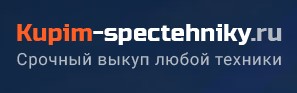Логотип «Kupim-Spectehniky»